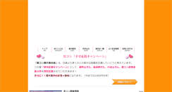 Desktop Screenshot of miyacon.jp