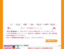 Tablet Screenshot of miyacon.jp